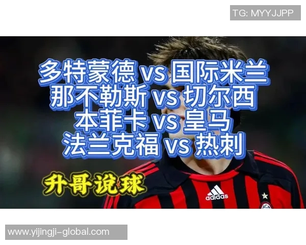 热刺与国米友谊赛激战四三热刺逆转胜利引爆全场激情 热刺与国米友谊赛激战四三热刺逆转胜利引爆全场激情